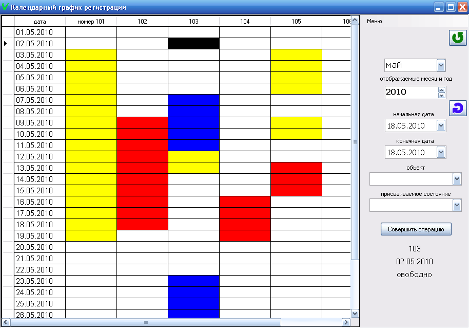 Программу Календарный График Строительства В Excel